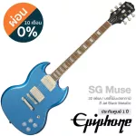 Epiphone® SG Muse กีตาร์ไฟฟ้า ทรง SG 22 เฟรต ไม้มะฮอกกานี เคลือบเงา หย่อง GraphTech ปิ๊กอัพฮัมคู่ Alnico Classic PRO™ ตั