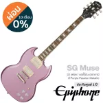 Epiphone® SG Muse กีตาร์ไฟฟ้า ทรง SG 22 เฟรต ไม้มะฮอกกานี เคลือบเงา หย่อง GraphTech ปิ๊กอัพฮัมคู่ Alnico Classic PRO™ ตั