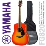 Yamaha® FG820 กีตาร์โปร่ง 41 นิ้ว ทรง D ไม้แท้ท็อปโซลิดสปรูซ/มะฮอกกานี เคลือบเงา + แถมฟรีกระเป๋าของแท้ Yamaha ** รุ่นท็อ