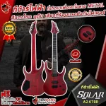 Solar A2.6TB Blood Red Matte - Electric Guitar Solar A2.6TBR [free free gift] [with Set Up & QC easy to play] [100%authentic] [Free delivery] Red turtles