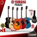 Yamaha FS820 - Acoustic Guitar Yamaha FS820 [Free gift] [with Set Up & QC Easy to play] [100%authentic insurance] [Free delivery] Turtle