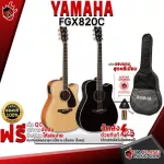 Yamaha FGX820C - Electric Acoustic Guitar Yamaha FGX820C [free free gift] [with SET UP & QC] [100%authentic] [Free Delivery] Red turtle