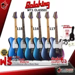 Soloking MT1 Classic MT-1 classic electric guitar [Free free gift] [With SET UP & QC Easy to play] [Centers] [100%authentic] [Free delivery] Turtle