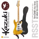 Kazuki® Rough Stone ST กีตาร์ไฟฟ้า 22 เฟรต ทรง Strat ซีรี่ย์ Rough Stone ไม้มะฮอกกานี ปิ๊กอัพ Wilkinson HSS เคลือบซาติน แบบหินหยาบ + แถมฟรีกระเป๋ากีตา