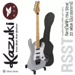 Kazuki® Rough Stone ST กีตาร์ไฟฟ้า 22 เฟรต ทรง Strat ซีรี่ย์ Rough Stone ไม้มะฮอกกานี ปิ๊กอัพ Wilkinson HSS เคลือบซาติน แบบหินหยาบ + แถมฟรีกระเป๋ากีตา