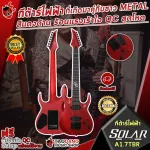 Solar A1.7TB Blood Red Matte [Free gift] [with Set Up & QC easy to play] [100%authentic from zero] [Free delivery] Turtle