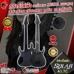 Solar A1.7C electric guitar, Carbon Black Matte [Free free gift] [with Set Up & QC, easy to play] [insurance from zero] [100%authentic] [Free delivery] Turtle