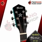 Mantic GT1D, Dreadnaught shape, pleasing price, with 10 free items, free shipping - Red turtle