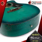 Airy Guitar Mantic GT1GC, comfortable price, GA CUTAHAWAY bag, beautiful color, with 10 most Premium free gifts - red turtles