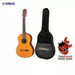 Yamaha C80 Classical Guitar, Classical Guitar, C80 + Standard Guitar Bag, Standard guitar bag