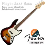 Fender® Player Jazz Bass PF กีตาร์เบส 4 สาย ทรง Jazz ไม้อัลเดอร์ ฟิงเกอร์บอร์ดปัวเฟอโร  ** Made in Mexico / ประกันศูนย์