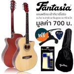 Fantasia Acoustic Guitar 40 inches, QAG401G + Coverage + Free Guitar Bags & Towels