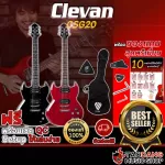 Clevan CSG20 electric guitar, SG shape, body and neck made of Mahogany wood, bridge tune-o-matic, with 10 free items, free shipping.