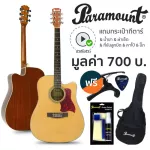 PARAMOUNT 41 inch guitar, concave neck, F650CN wood color + free guitar bags & guitar wipes & towels