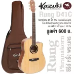 Kazuki® Rung Phanakorn Serie D41C 41 -inch guitar, Dreadnought Cutaway shape Side and back