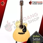 [Bangkok & Metropolitan Region Send Grab Quick] Guitar Saga SF700G, SF700GC, SF700GCR [Free free gift] [with Set Up & QC easy to play] [Insurance from the center] [100%authentic] [Free delivery] Red turtle