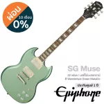 Epiphone® SG Muse กีตาร์ไฟฟ้า ทรง SG 22 เฟรต ไม้มะฮอกกานี เคลือบเงา หย่อง GraphTech ปิ๊กอัพฮัมคู่ Alnico Classic PRO™ ** ประกันศูนย์ 1 ปี **