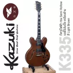 Kazuki K335 กีตาร์ไฟฟ้า ทรง Semi Hollow 22 เฟรต บอดี้ไม้เปิ้ล คอเมเปิ้ล เคลือบด้าน เหมาะกับเพลงแนวแจ๊ส/บลูส์/อคูสติค