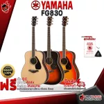 Yamaha FG830 - Acoustic Guitar Yamaha FG830 [Free gift] [with Set Up & QC easy to play] [100%authentic insurance] [Free delivery] Turtle