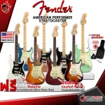 [100%USA] Electric guitar Fender American Performer Stratocaster SSS, HSS [Free giveaway] [With Set Up & QC] [Insurance from the Center] [100%authentic] [Free delivery] Turtle