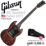 Gibson® SG Faded 2017 T กีตาร์ไฟฟ้า ท็อปเมเปิ้ล/มะฮอกกานี ทรง SG ปิ๊กอัพฮัมคู่ 490R/490T + แถมฟรีซอฟต์เคสของแท้ ** Made in USA / ประกันศูนย์ 1 ปี **