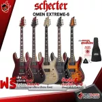 SCHECTER OMEN EXTREEME -6 - Electric Guitar Schecter Omeen Extreme6 [Free free gift] [With Set Up & QC] [Center insurance] [100%authentic] [Free delivery] Turtles