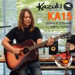 Kazuki KA15 กีตาร์ รุ่นศิลปิน ** กบ ไมโคร ** ไม้แท้ทั้งตัว ลูกบิด Glover สี Ruby Sunburst + แถมฟรีเคส Premium ** ประกันศูนย์ 1 ปี **