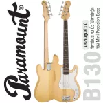Paramount B130 Mini Precision Bass กีตาร์เบส 40 นิ้ว ไม้ฮาร์ดวู้ด 20 เฟรต จับคอร์ดเล่นได้ง่ายกว่าเบสมาตรฐาน ** ประกันศูนย์ 1 ปี **