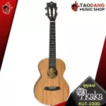 Ukulele KAKA KUC100D, KUT100D colors Natural [Free gifts] [with Set Up & QC Easy to play] [Insurance from zero] [100%authentic] [Free delivery] Turtle