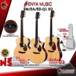 ENYA EQ1 EQ, EDQ1 EQ, ED, ED, ED, [Free Set Up & QC] [100%authentic] [Free shipping] Turtle