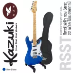 Kazuki® Rough Stone ST กีตาร์ไฟฟ้า 22 เฟรต ทรง Strat ซีรี่ย์ Rough Stone ไม้มะฮอกกานี ปิ๊กอัพ Wilkinson HSS เคลือบซาติน แบบหินหยาบ + แถมฟรีกระเป๋ากีตา