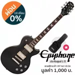 Epiphone® Les Paul Muse Electric guitar Humbucker 22 Freck Les Paul Hyogany Griphtech