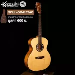 Kazuki 41 -inch acoustic guitar, transacoustic innovation Soul-Model Soul -om41etac + Step