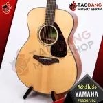 [Bangkok & Metropolitan Region Send Grab Quick] Electric guitar Yamaha FS800 [Free gift] [with Set Up & QC easy to play] [Insurance from the center] [100%authentic] [Free delivery] Red turtle