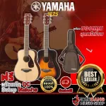 Yamaha JR2S Acoustic Guitar, JR2S Included Guitar Bag model with a guitar bag in the box.