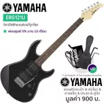 Yamaha® ERG121U Electric guitar, HSH 22 Freate + Free Bag & Jack & Guide ** 1 year Insurance **