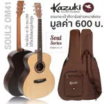 Kazuki Soul2 OM41 Airy Guitar 41 inches, Top Sol, Steprus/Rose Wood OM, Mando Goodle + Free Special Thick Guitar Bag ** TOP SOL
