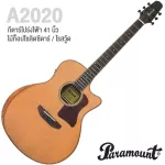 Paramount A2020 กีตาร์โปร่งไฟฟ้า 41 นิ้ว รุ่นท็อป ไม้หน้าแท้ท็อปโซลิดซีดาร์ / โรสวู้ด มีที่พักแขน ระดับมืออาชีพ EQ 5 แบน