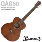 Paramount QAG50 Travel Guitar กีต้าร์โปร่ง 36 นิ้ว ไม้แท้ท็อปโซลิดสปรูซ/มะฮอกกานี เคลือบด้าน งานขอบสวยงาม เรียบร้อย