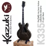 Kazuki K335 กีตาร์ไฟฟ้า ทรง Semi Hollow 22 เฟรต บอดี้ไม้เปิ้ล คอเมเปิ้ล เคลือบด้าน เหมาะกับเพลงแนวแจ๊ส/บลูส์/อคูสติค