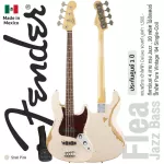 Fender® Flea Jazz Bass กีตาร์เบส 4 สาย 20 เฟรต ทรง Jazz ไม้อัลเดอร์ ปิ๊กอัพ Pure Vintage '64 + แถมฟรีกระเป๋า Deluxe ** Made in Mexico / ประกันศูนย์ 1