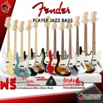 Fender Player Player Jazz Bass Series [Free gifts, complete sets] [with Set Up & QC, easy to play] [Center insurance] [100%authentic] [Free delivery] Turtle