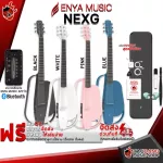ENYA NEXG Electric Guitar [Free Fully given set] [with SET Up & QC Easy to play] [Insurance from the center] [100%authentic] [Free delivery] Red turtle