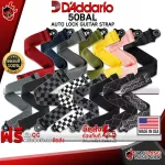 [USA 100%authentic] guitar strap D'Addario 50BAL AUTO Lock - Guitar Strap D'Amdario 50Bal Auto Lock [with QC check] [Free delivery] [100%authentic turtles