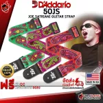 [USA 100%authentic] guitar strap D'Addario 50js12, 50js13, 50js16 Joe satriani signature [with QC check] [100%authentic] [Free delivery] Red turtle