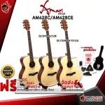 Amari Am428C, AM428CE AM428C, AM-428CE [Free gift] [with Set Up & QC easy to play] [100%authentic] [Free delivery] Turtle