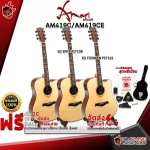 Amari Am419C, AM419C, AM419C, AM-419CE [Free, Full Set] [with Set Up & QC, easy to play] [100%authentic] [Free delivery] Turtle