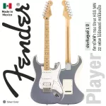 Fender® Player Strat กีตาร์ไฟฟ้า 22 เฟร็ต HSS คอไม้เมเปิ้ล ** Made in Mexico / ประกันศูนย์ 1 ปี **