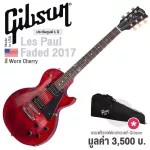 Gibson® Les Paul Faded 2017 T กีตาร์ไฟฟ้า ท็อปเมเปิ้ล/มะฮอกกานี ทรง LP ปิ๊กอัพฮัมคู่ 490R/490T + แถมฟรีซอฟต์เคสของแท้ ** Made in USA / ประกันศูนย์ 1 ป