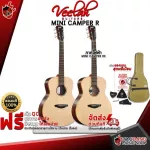 Veelah Mini Camper R EQ Fishman [Free gift] [with Set Up & QC Easy to play] [100%authentic from zero] [Free delivery] Turtle